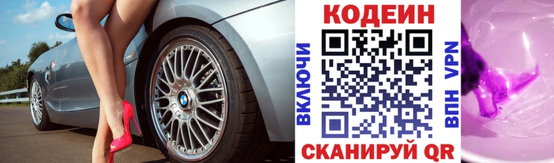 Кодеин напиток Lean (лин) Купить закладки Тула