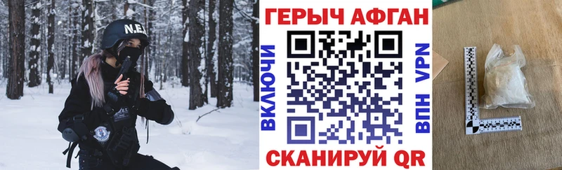 ГЕРОИН хмурый Купить закладки Тула
