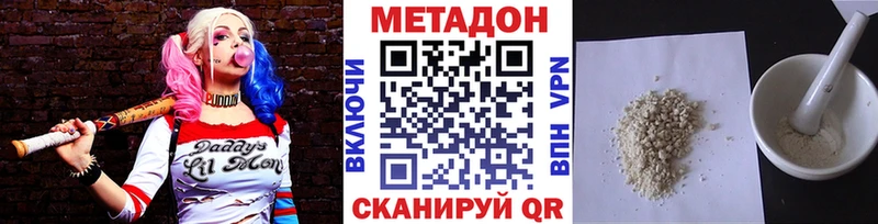 МЕТАДОН кристалл  Купить  Тула 